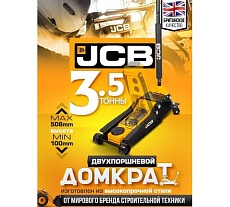 Подкатной гидравлический домкрат JCB 3.5 т, JCB-T84007 /TZ/(58060)