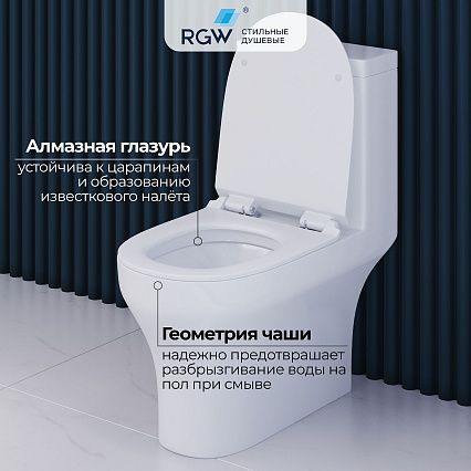 Унитаз-компакт RGW SW-05 безободковый, с микролифтом 67420105-01