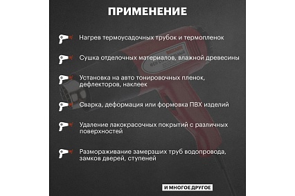 Строительный фен Rexant 12-0052