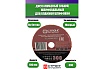 Алмазный гибкий диск АГШК для влажной шлифовки, 100 мм, P 300 Strong СТБ-30200300