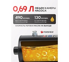 Пневмогидравлический насос Forsage ножной, 0.69 л F-TRA3401 BIG(57208)