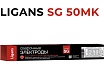 Электроды сварочные SG 50MK 2.5x350 мм, 1 кг Ligans L130