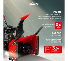 Бензиновая снегоуборочная машина MTX STK 620EL, 212cc, электростарт, фара 97646
