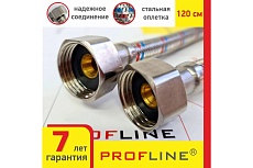 Подводка PROFLINE 120 см, нержавеющая сталь, гг УТ-00011417