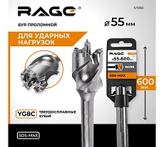 Бур проломной 55x600 мм, SDS-max RAGE 575560