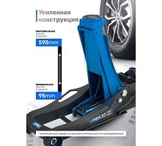 Домкрат подкатной гидравлический Scheppach 5т (h min 96мм, h max 595мм),вес 49,50 Sch-T815011L(65575)