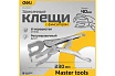 Зажимные клещи для сварки Deli dl20017 с фиксатором, 230мм, регулировочный винт,углеродистая сталь 112004