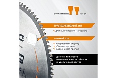 Диск пильный по алюминию (250x30 мм; 100Т) RAGE 594504
