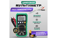 Профессиональный мультиметр Mastech MS8239C 13-2020