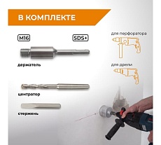 Коронка алмазная по бетону RAGE 68 мм Long-Life 559550