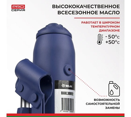 Гидравлический домкрат БелАК PREMIUM 4 т BAK.30012
