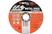 Круг отрезной по металлу PRO 125x1.2x22.2 мм Beril 502125 16563