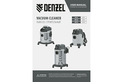 Строительный пылесос Denzel rvc30, 1400 вт, бак 30 л, шланг 3 м, розетка с автосинхр 28203