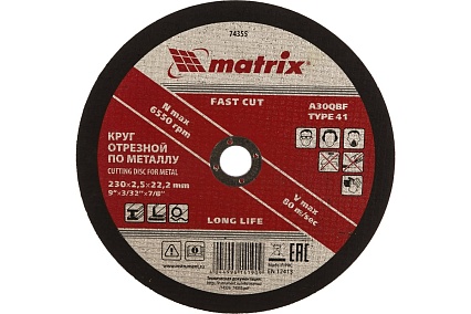 Круг отрезной по металлу (230х22.2х2.5 мм) Matrix 74355