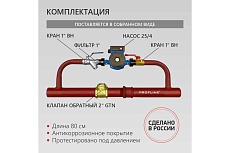 Байпас PROFLINE (насос 25/4 комплектуется железом Ду50) с обратным клапаном УТ-00007447