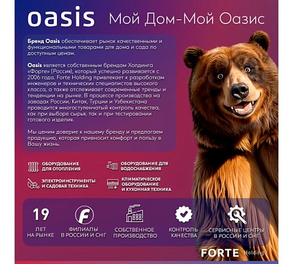 Бензиновая газонокосилка Oasis GBS-5.0 Pro 105010301006