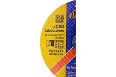 Диск отрезной по металлу и нержавеющей стали 230х2.5х22 мм KUBIS 07-00-7235