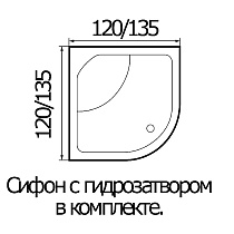 Акриловая ванна Wemor 120/120/55 C 120x120