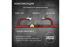Байпас без насоса PROFLINE комплектуется железом Ду50, с обратным клапаном УТ-00014312
