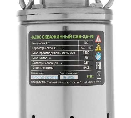 Винтовой скважинный насос Сибртех СНВ-3.5-90 97292