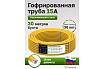 Гофрированная труба из нержавеющей стали VETONA 15a, отожженная, в оболочке, желтая, 30 м 095468