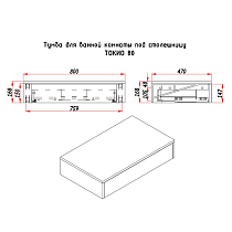 Тумба ЗОВ Токио 80 см древесина аттик T80AT
