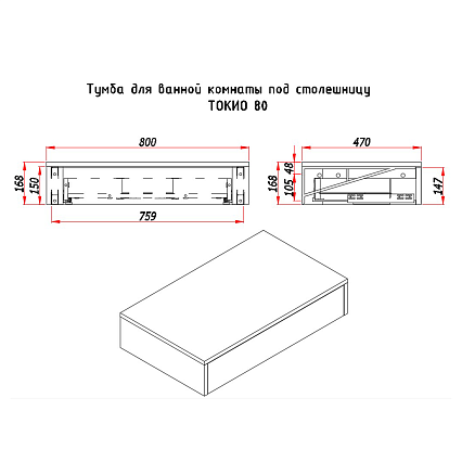 Тумба ЗОВ Токио 80 см древесина аттик T80AT