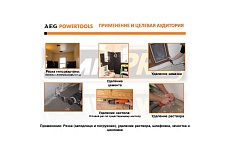 Мультитул AEG OMNI300-KIT5 4935447865