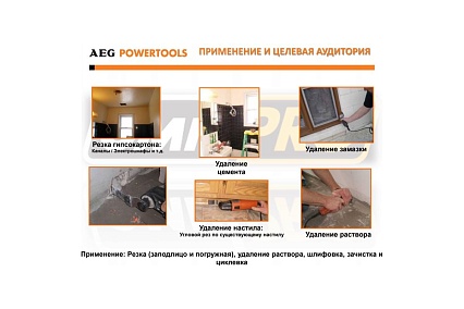 Мультитул AEG OMNI300-KIT5 4935447865