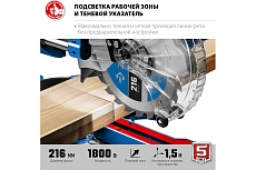 Торцовочная пила с протяжкой Зубр Профессионал ППТ-216-П