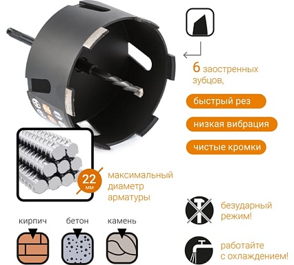 Коронка алмазная по бетону 122 мм RAGE by VIRA 559530