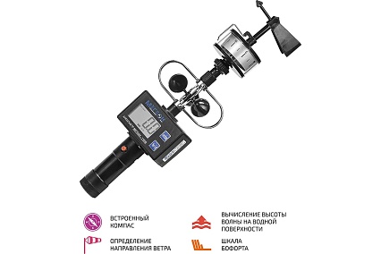 Анемометр Мегеон 11030 00000003954