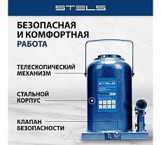 Гидравлический бутылочный домкрат 50 т, h подъема 280–450 мм Stels 51171