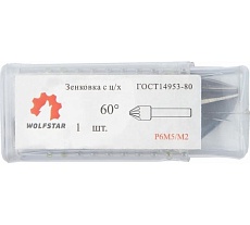 Зенковка Р6М5 (60 град; 25 мм; z-6; ц/х) WOLFSTAR co06025