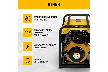 Дизельный генератор Denzel des-55, 5.5 квт, 230 в, 11 л, ручной стартер 94413