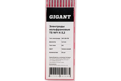 Электроды вольфрамовые (WY-20-175; 3.2 мм; темно-синий; DC; 10 шт) Gigant TE-WY-X-3,2