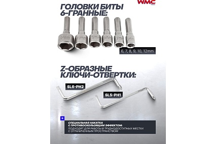 Набор отверток и бит 100пр. WMC TOOLS WMC-10100(51782)