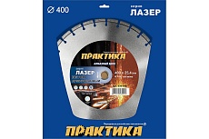 Диск алмазный сегментный Лазер-45 по бетону (400х25.4 мм) Практика 030-092