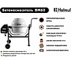 Бетоносмеситель Helmut BM63 hl-11