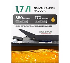 Насос пневмогидравлический Rockforce RF-TRA5200 BIG(57076)