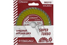 Диск отрезной алмазный по камню Super Turbo 115x22.2x2.2 мм Политех 5032115