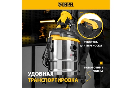 Строительный пылесос Denzel svc15, 1200 вт, бак 15 л, шланг 2 м 28201