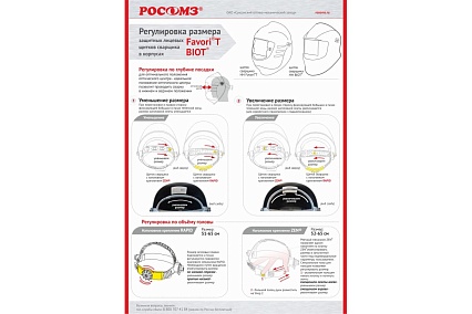 Защитный лицевой щиток сварщика РОСОМЗ НН12 CRYSTALINE PROFI FavoriT 51265