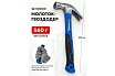 Молоток-гвоздодер с магнитным держателем гвоздя Forsage 560гр. F-T7020(56621)