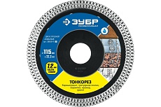Алмазный отрезной сплошной диск Зубр Профессионал Тонкорез 115 мм, по керамограниту, мрамору 36659-115_z01