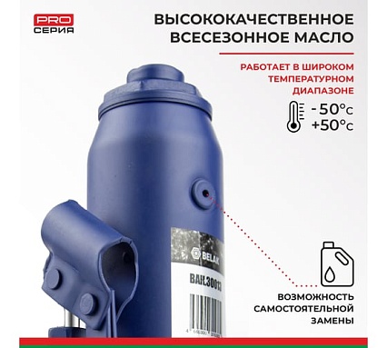 Гидравлический домкрат БелАК PREMIUM 5 т BAK.30013