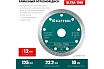 Ультратонкий алмазный диск Ultra-Thin 125x22.2x1.2 мм Kraftool 36685-125