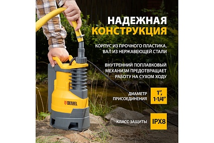 Дренажный насос Denzel DPХ950 Х-Pro 97227