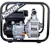 Мотопомпа для средне-загрязненной воды Koshin STV-50x 100520042