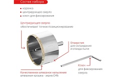Коронка алмазная по керамике 68 мм VIRA 559509